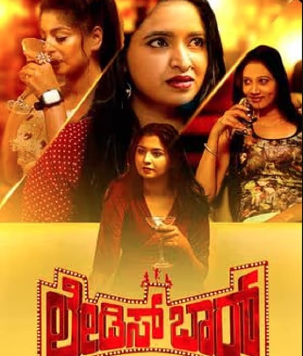 Ladies Bar (2024) poster