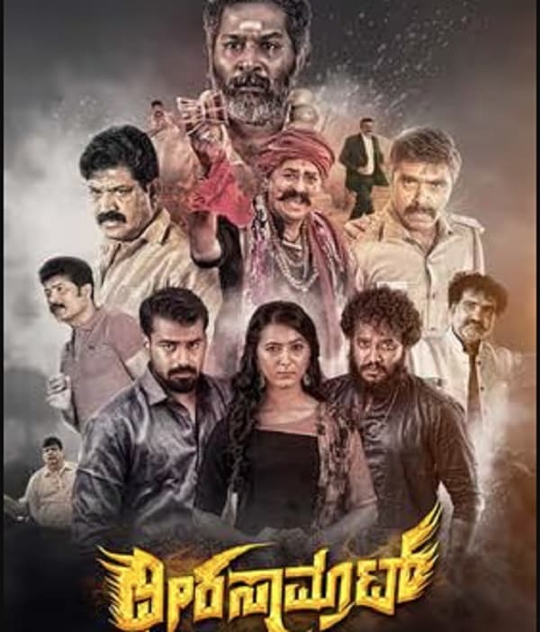 Dheera Samrat (2024) poster