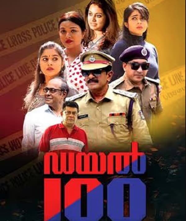 Dial 100 (2024) poster