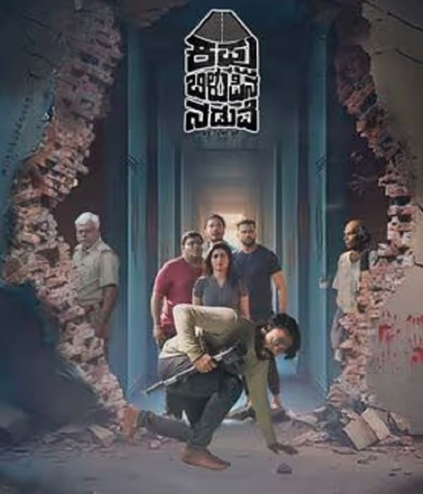 Kappu Bilupina Naduve (2024) poster