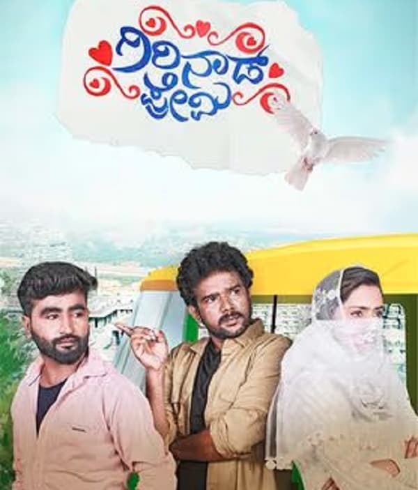 Girinad Premi (2024) poster