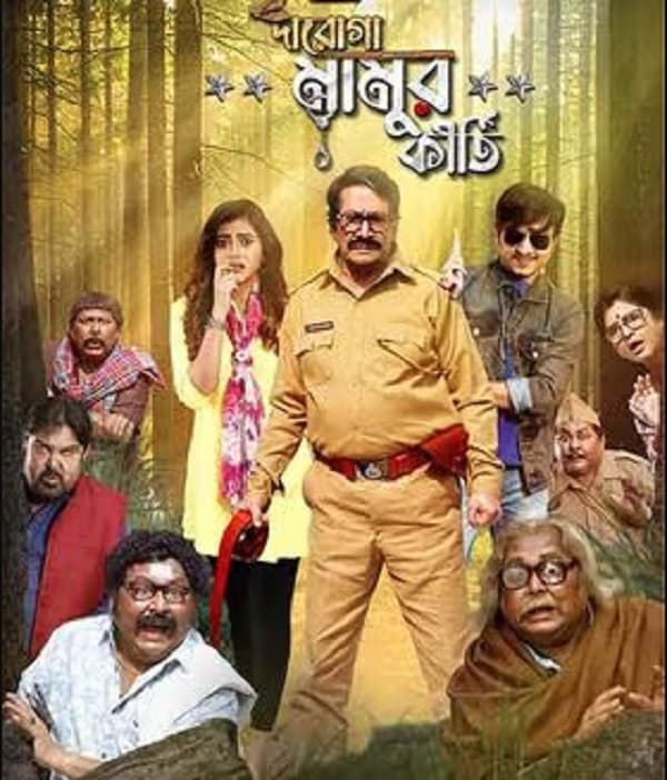 Daroga Mamur Kirti (2024) poster