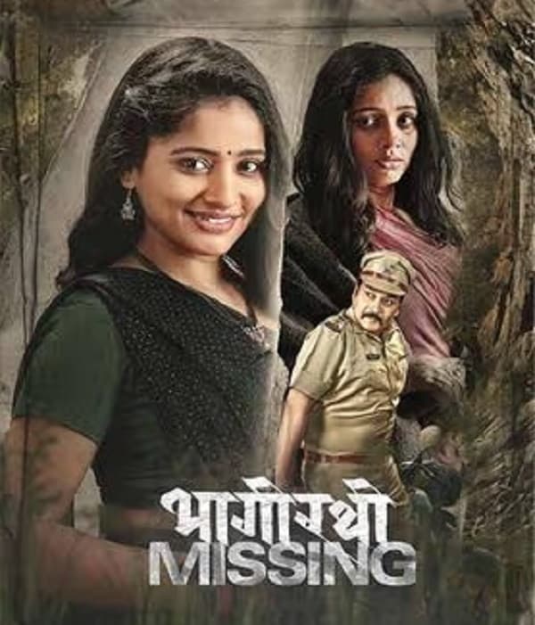 Bhagirathi Missing (2024) poster
