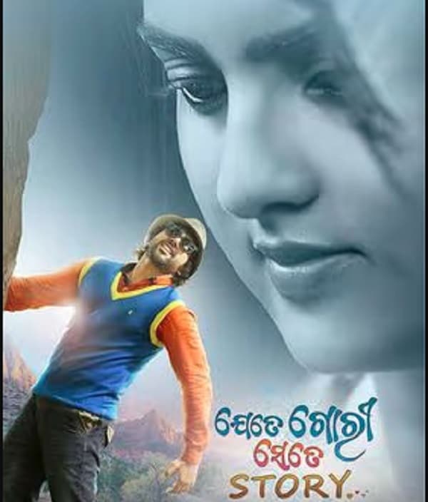 Jete Gori Sete Story (2024) poster