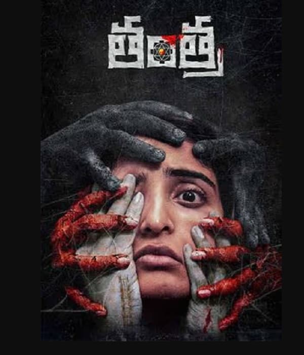 Tantra (2024) poster