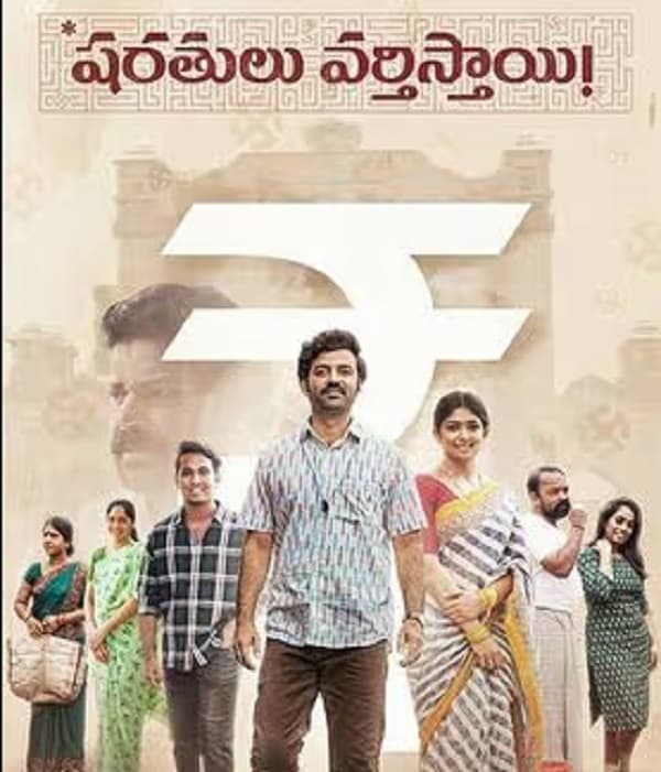 Sharathulu Varthisthai (2024) poster
