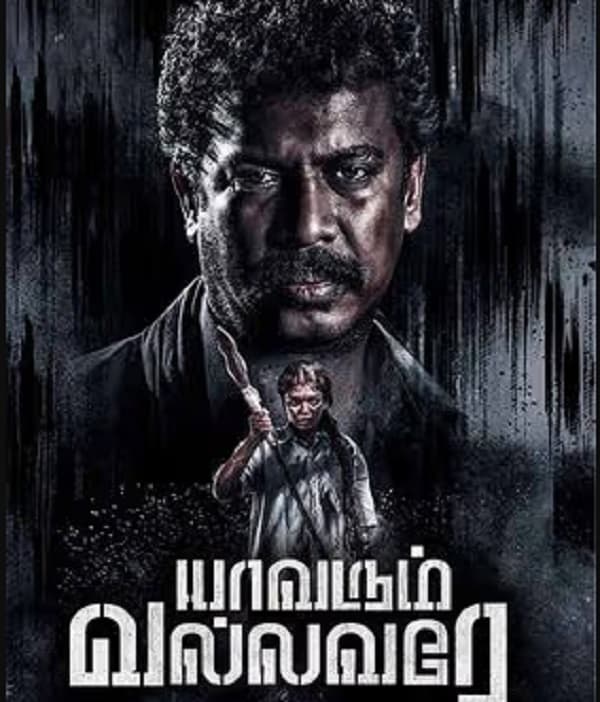 Yaavarum Vallavare (2024) poster