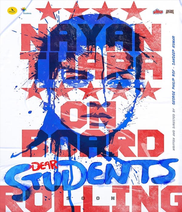 Dear Students (2024) movie poster