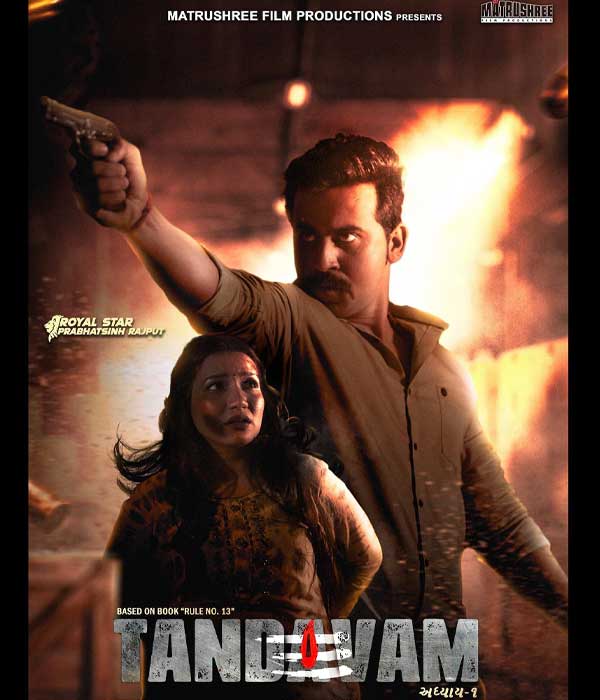 Tandavam (2024) poster