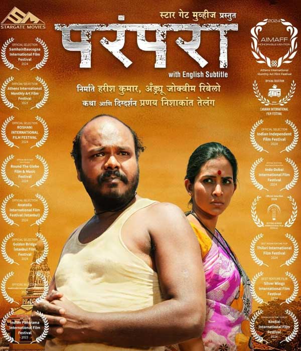 Parampara (2024) poster