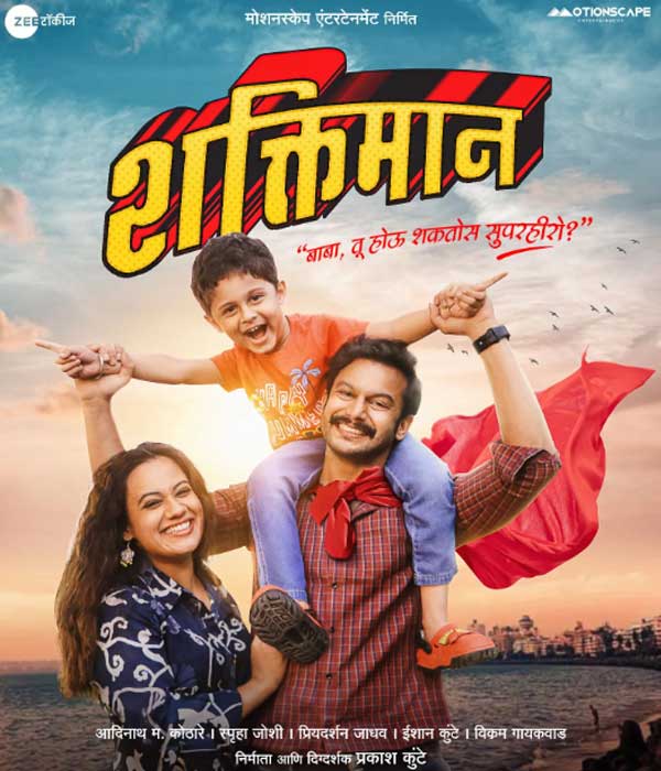 Shaktimaan (2024) movie poster