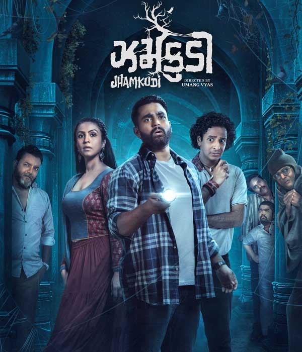 Jhamkudi (2024) movie poster
