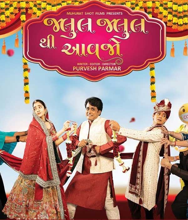 Jalul Jalul Thi Aavjo (2024) poster
