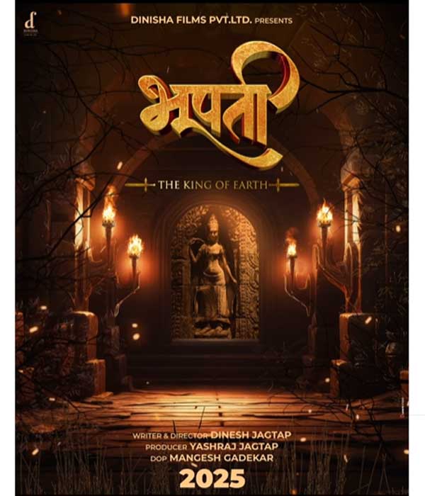 Bhoopati (2025) poster