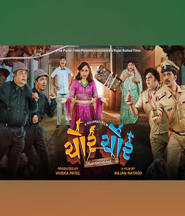 Chor Chor (2024) poster