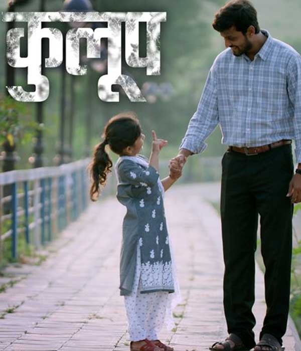 Kulup (2024) poster