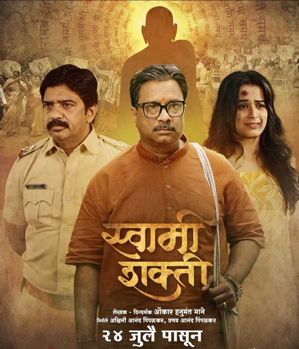 Swami Shakti (2024) poster