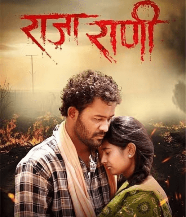 Raja Rani (2024) movie poster