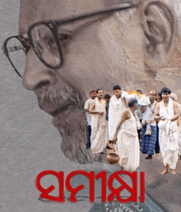 Sameekhya (2024) poster