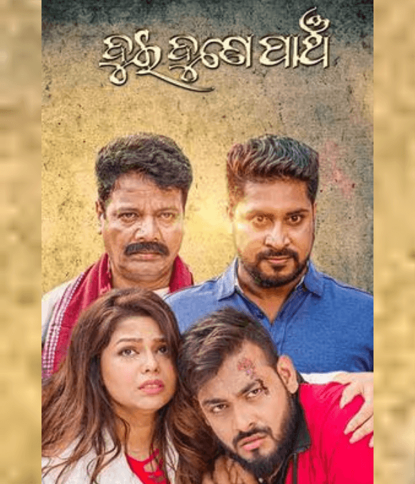 Dui Dune Paanch (2024) poster