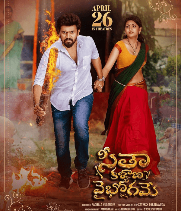 Seetha Kalyana Vaibhogame (2024) poster