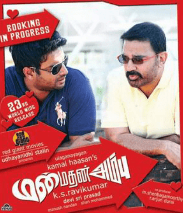 Manmadan Ambu (2010) movie poster