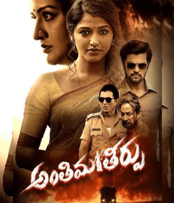 Anthima Theerpu (2024) poster