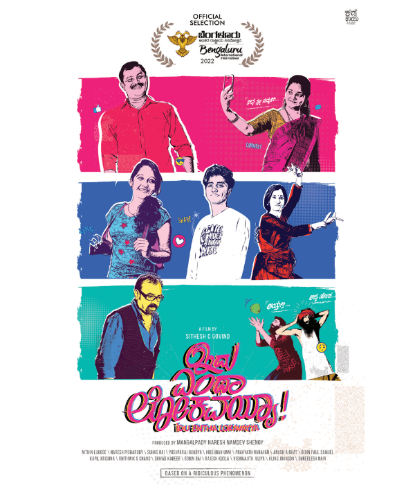 Idu Entha Lokavayya (2024) poster