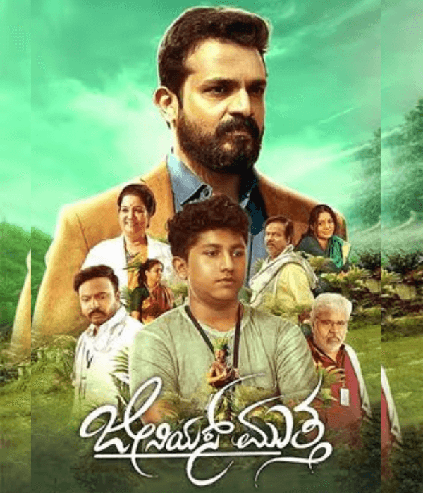 Genius Mutta (2024) poster