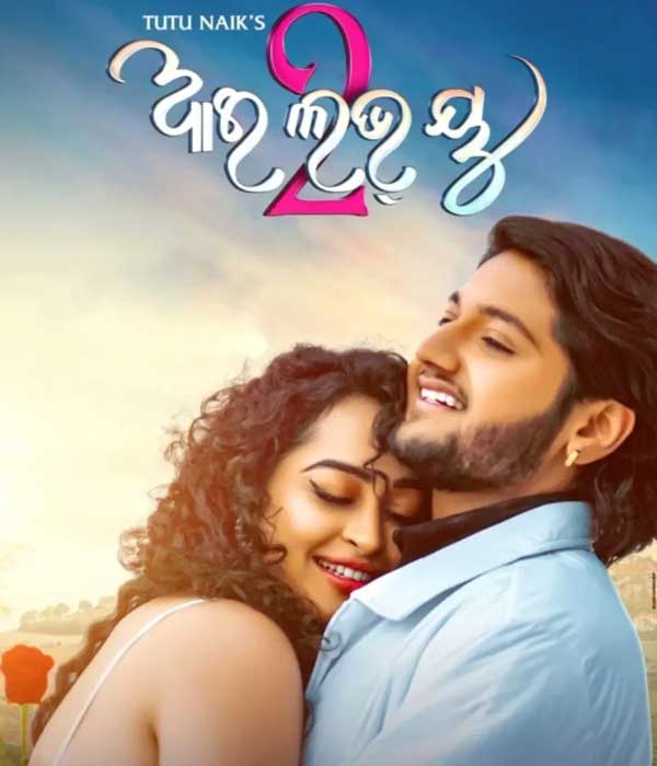I Love You 2 (2024) poster