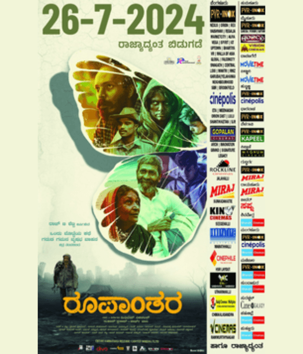 Roopanthara (2024) poster