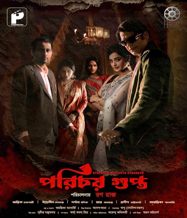 Porichoy Gupta (2025) poster