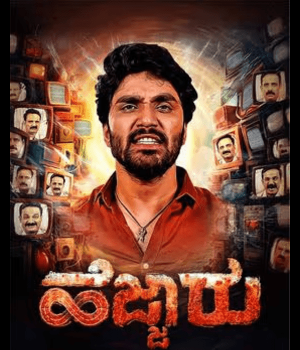 Hejjaru (2024) poster