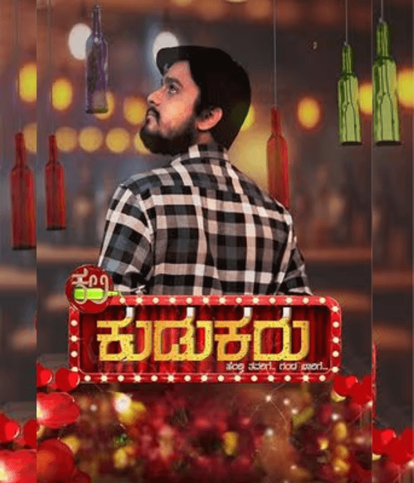 Kali Kudukaru (2024) poster