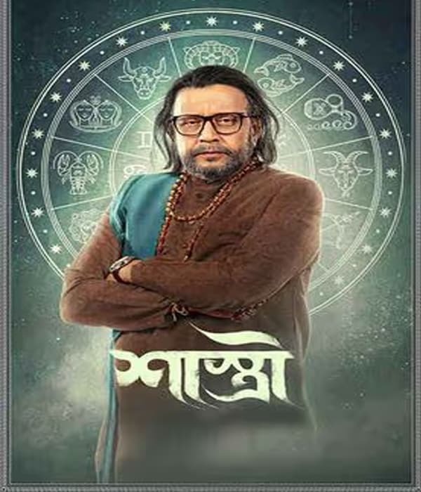 Shastri (2024) movie poster