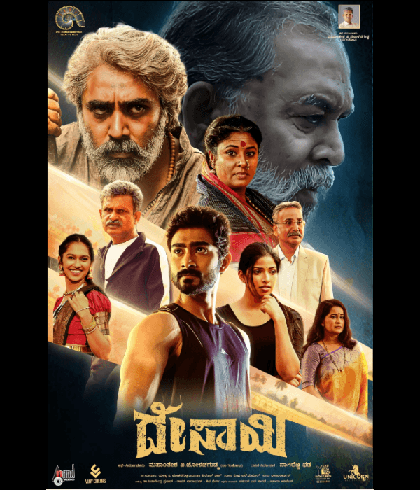 Desai (2024) poster