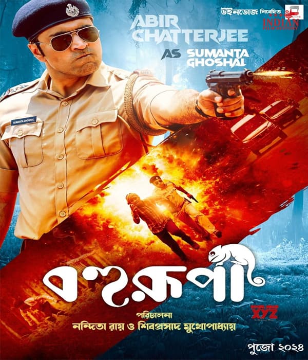 Bohurupi (2024) poster