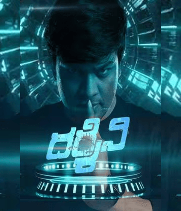 Darshini (2024) poster