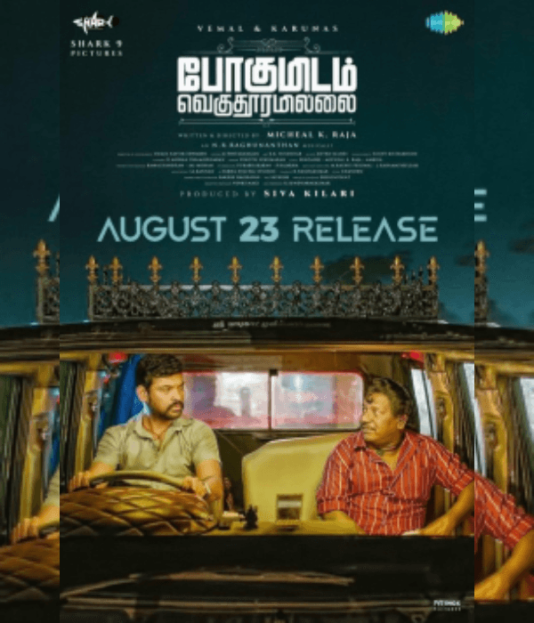 Pogumidam Vegu Thooramillai (2024) poster