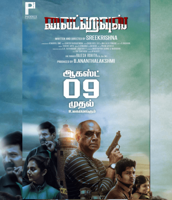 Light House (2024) poster