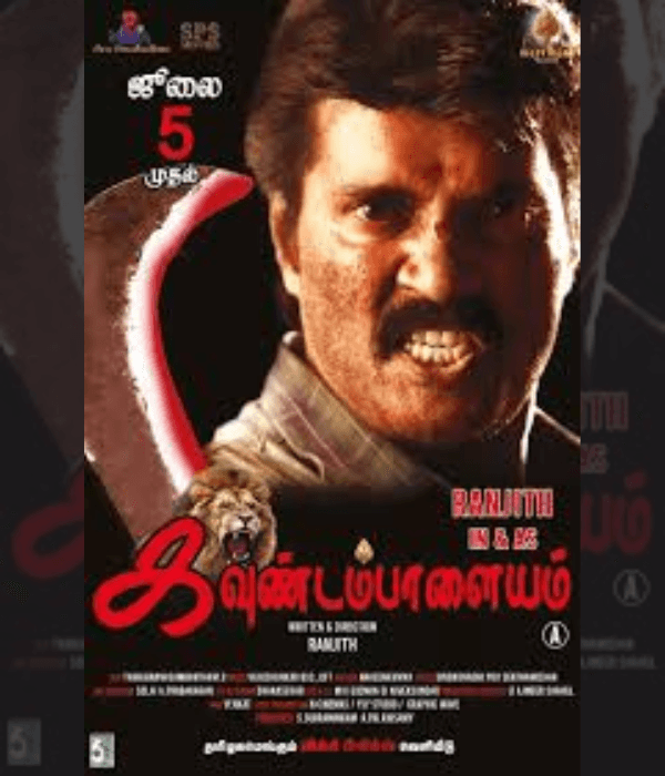 Kavundampalayam (2024) poster