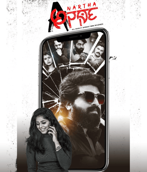 Anartha (2024) poster