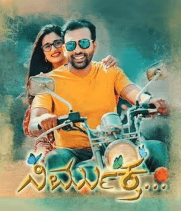 Nirmuktha (2024) poster