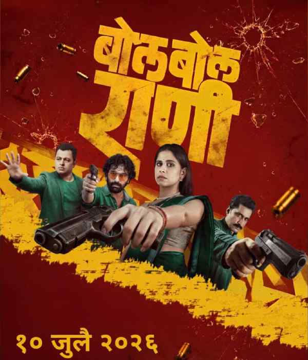 Bol Bol Rani (2026) movie poster
