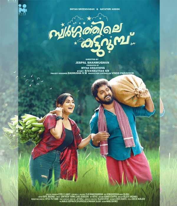 Swargathile Katturumbu (2024) poster