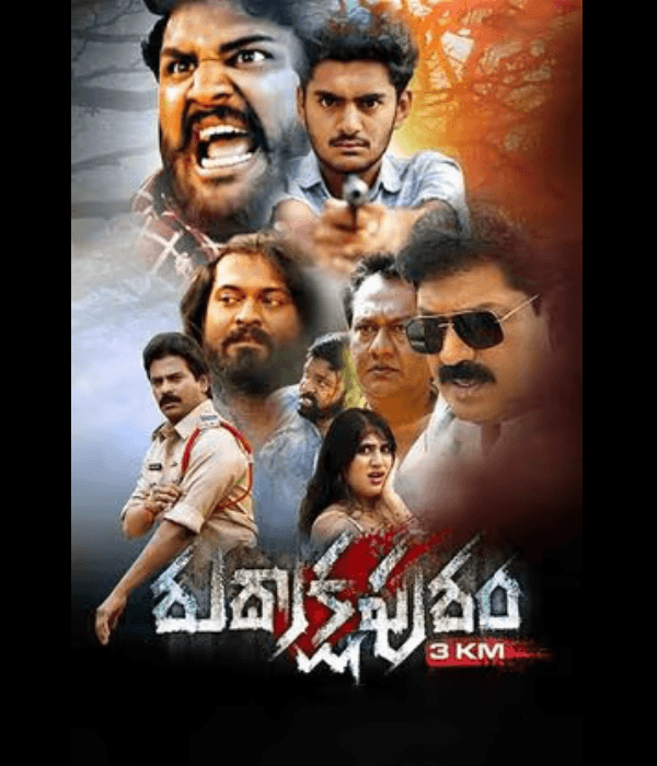 Rudrakshapuram (2024) poster