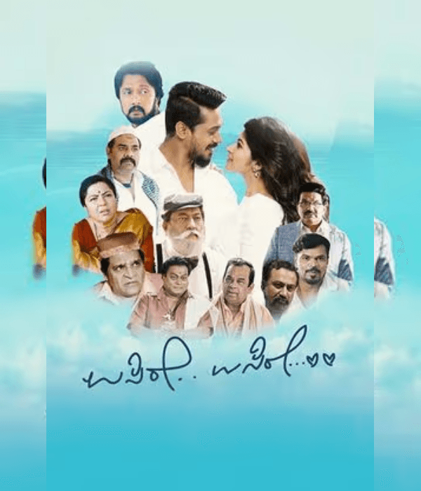Usire Usire (2024) poster