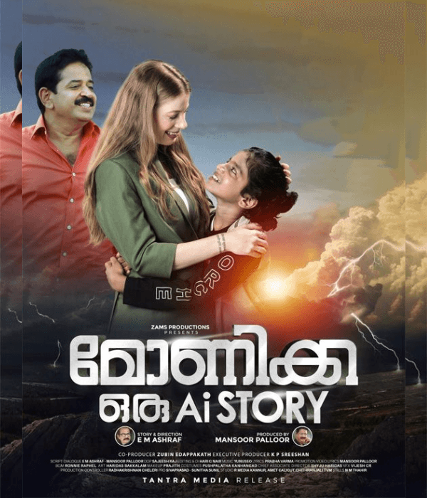 Monica Oru AI Story (2024) poster