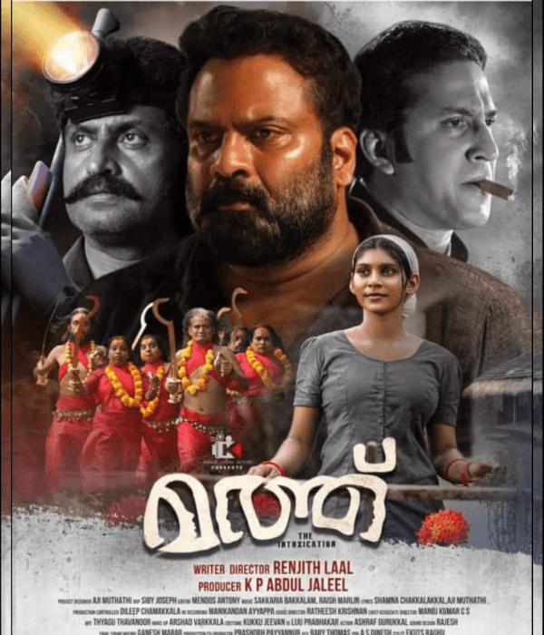 Matthu (2024) poster