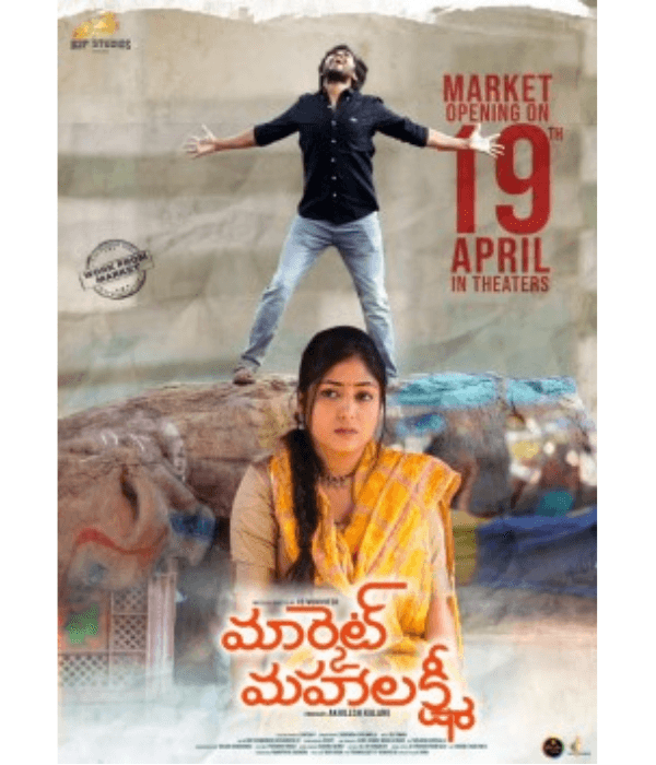 Market Mahalakshmi (2024) poster